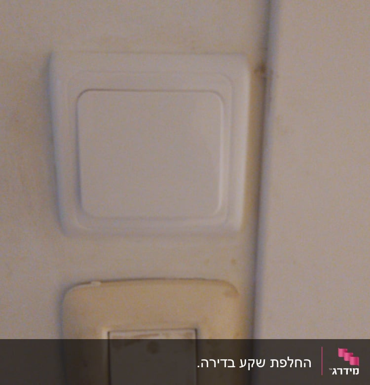 שני מתגי חשמל על קיר